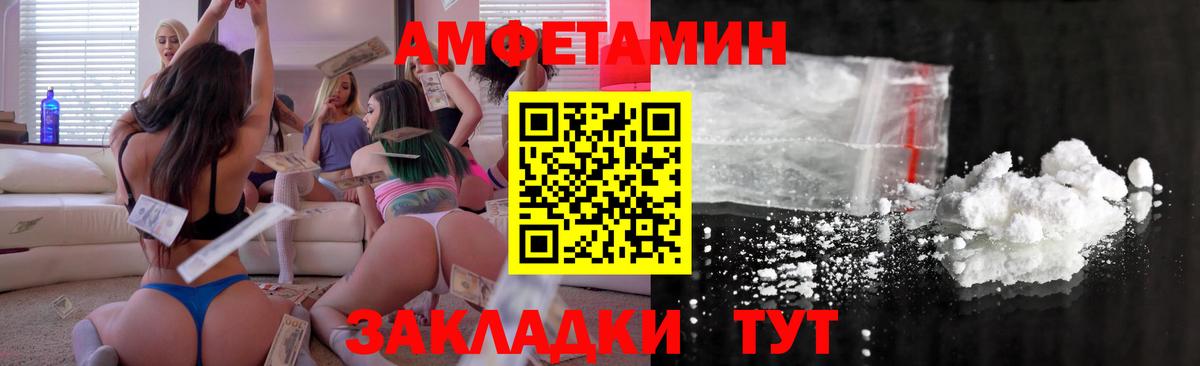АМФ 97% Краснокаменск