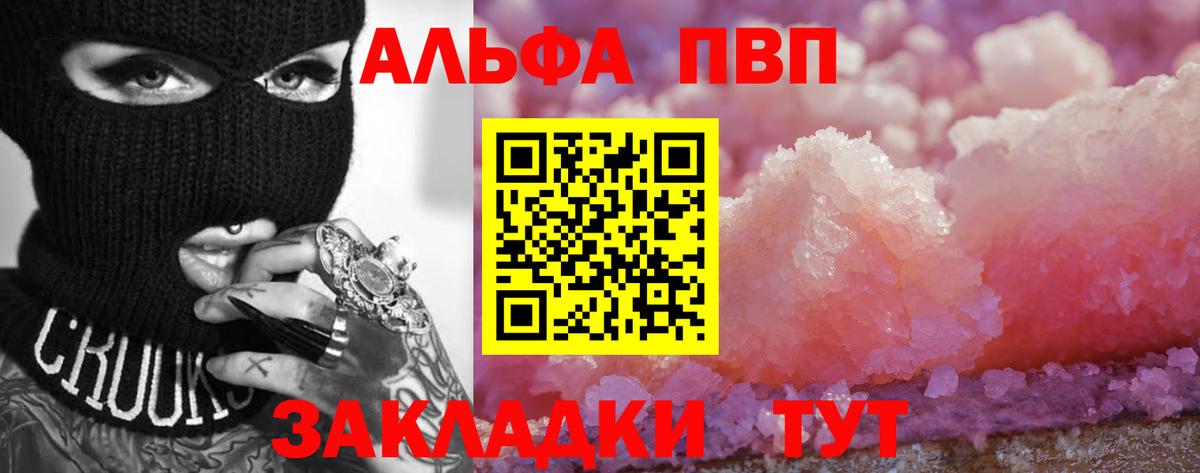 Alfa_PVP крисы CK Краснокаменск