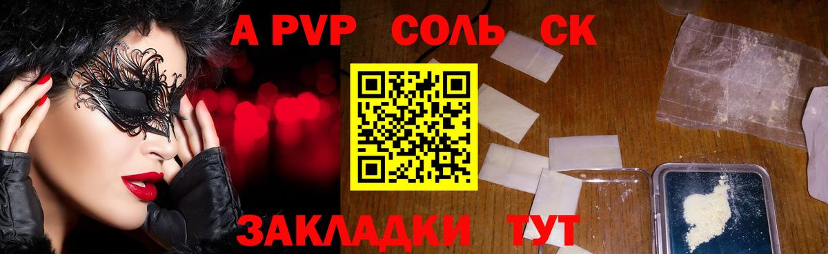 Краснокаменск  магазин  наркотиков  Вход с VPN  A PVP кристаллы 