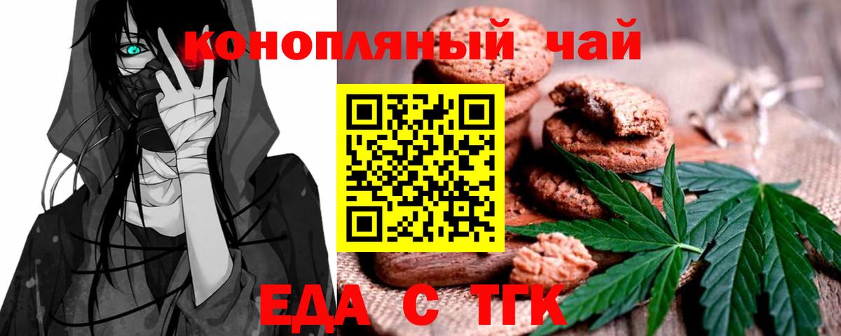 Canna-Cookies конопля  Вход с VPN  Краснокаменск 