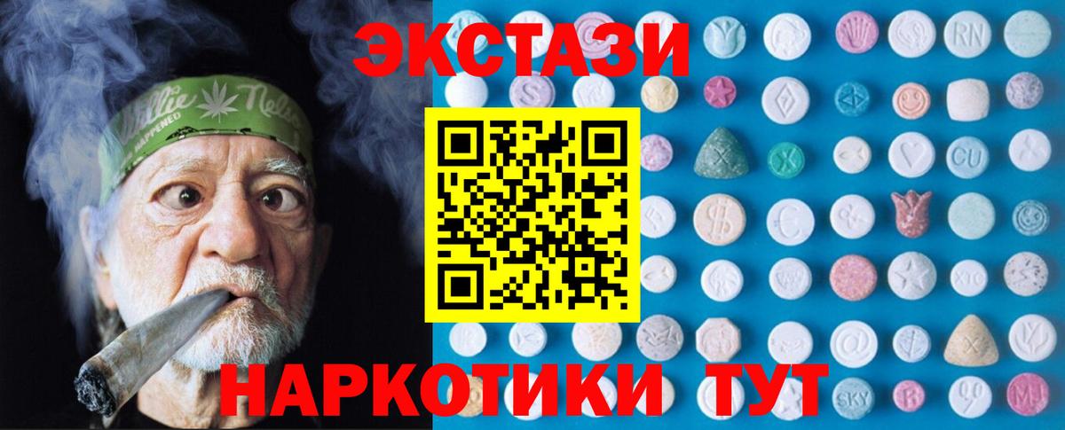ЭКСТАЗИ таблы  Вход с VPN  Ecstasy  ОМГ ОМГ ТОР  Ecstasy 280мг  Краснокаменск 