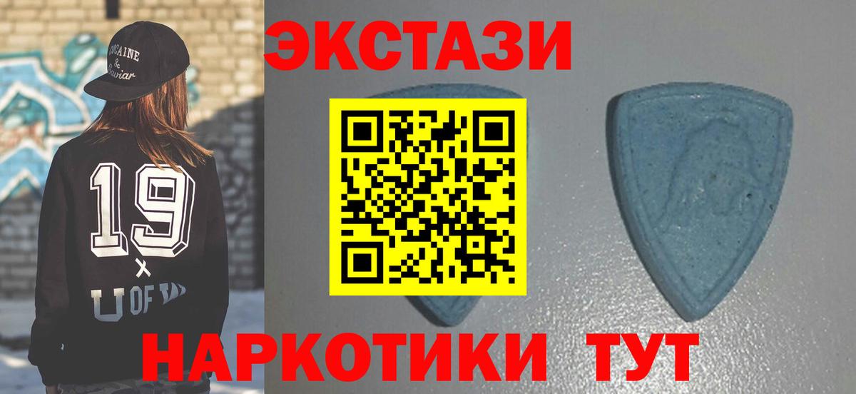 Ecstasy 99% Краснокаменск
