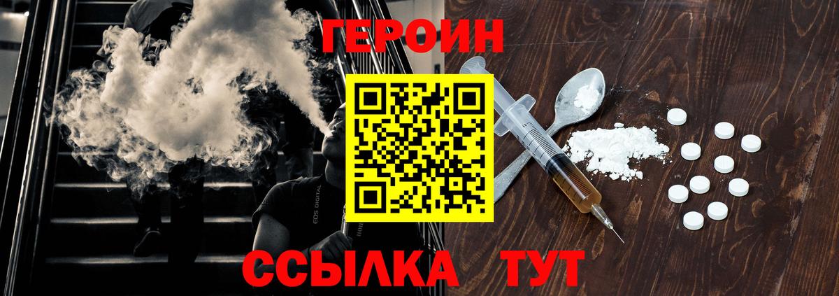 Героин афганец Краснокаменск