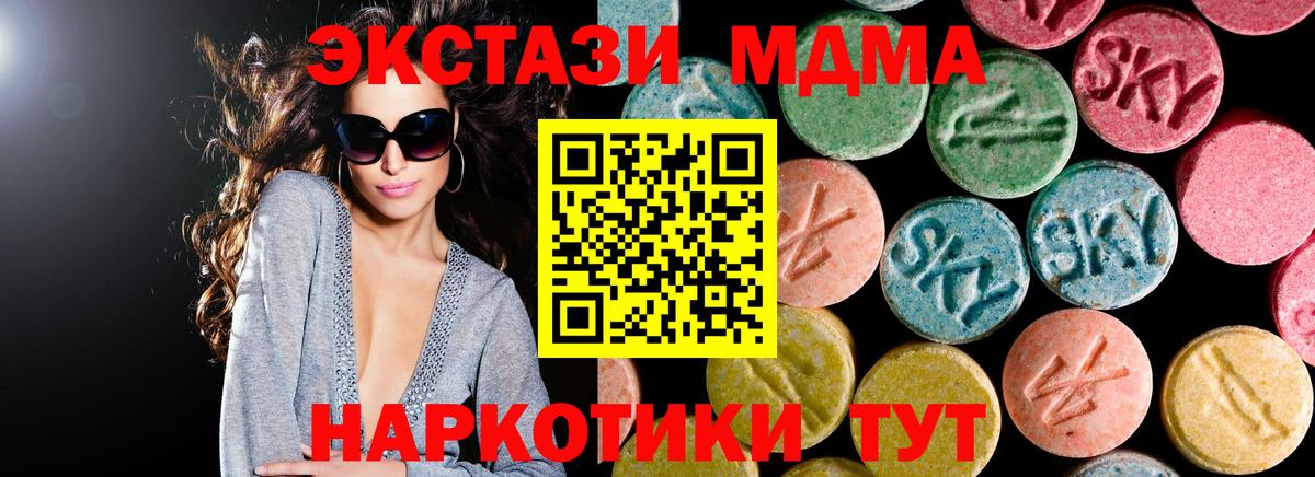 Краснокаменск  МДМА молли  MDMA  Вход с VPN 