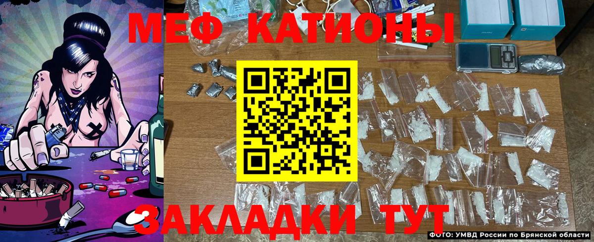 Меф мука Краснокаменск