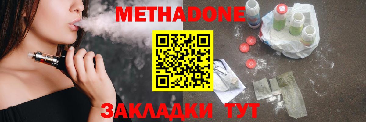 Метадон мёд  Вход с VPN  Краснокаменск 