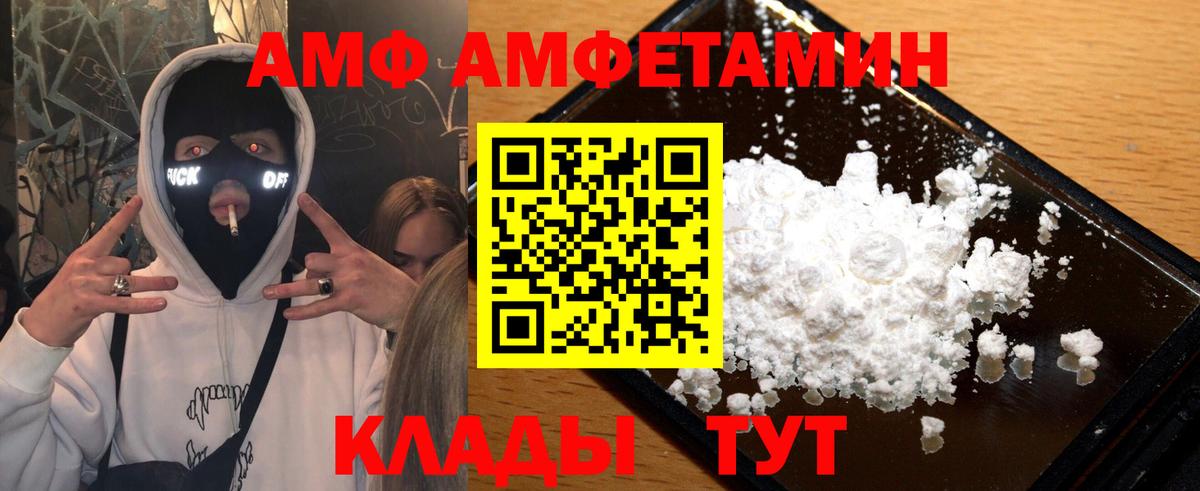 МЕТАМФЕТАМИН винт  Вход с VPN  Краснокаменск 
