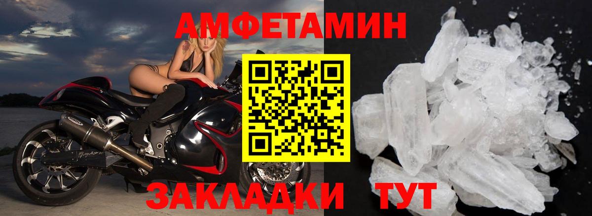 Метамфетамин винт Краснокаменск